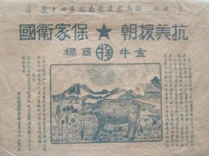 General Xie Fang's badge
